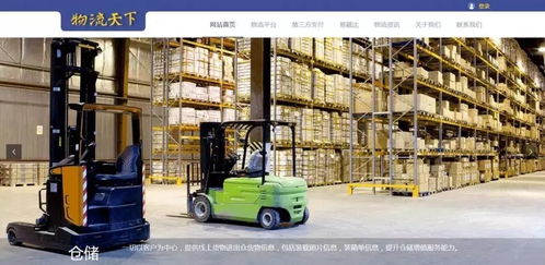 東方國(guó)際集團(tuán)旗下東方國(guó)際物流集團(tuán) 物流天下電子商務(wù)公共服務(wù)平臺(tái)項(xiàng)目 通過(guò)國(guó)資委專(zhuān)家驗(yàn)收