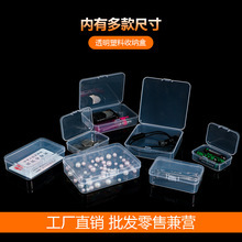 透明收納，一目了然——耐用PP塑膠透明盒在五金配件收納與零售中的卓越應用